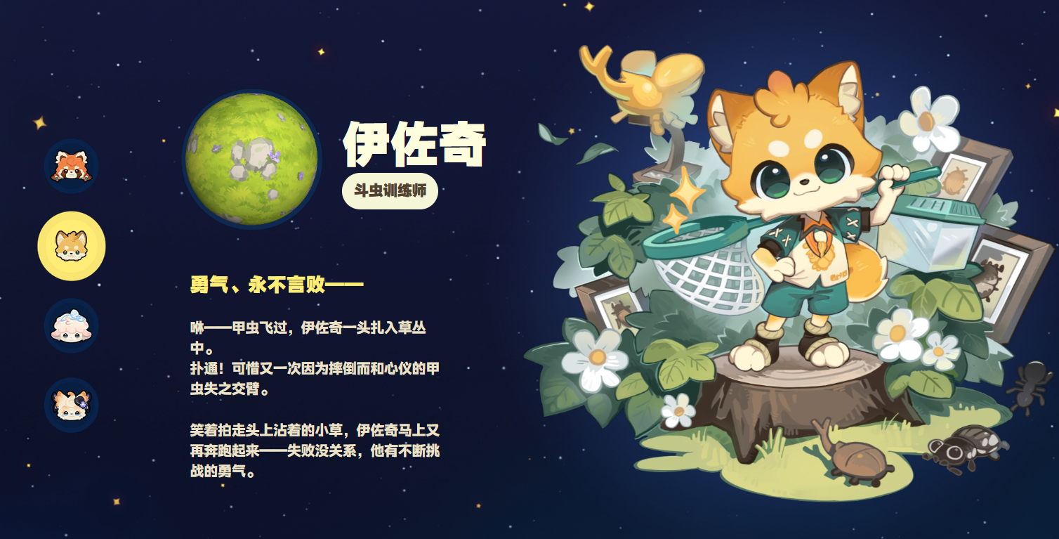 星布谷地主要人物介绍及角色全解析_wishdown.com 星布谷地主要人物介绍及角色全解析_wishdown.com