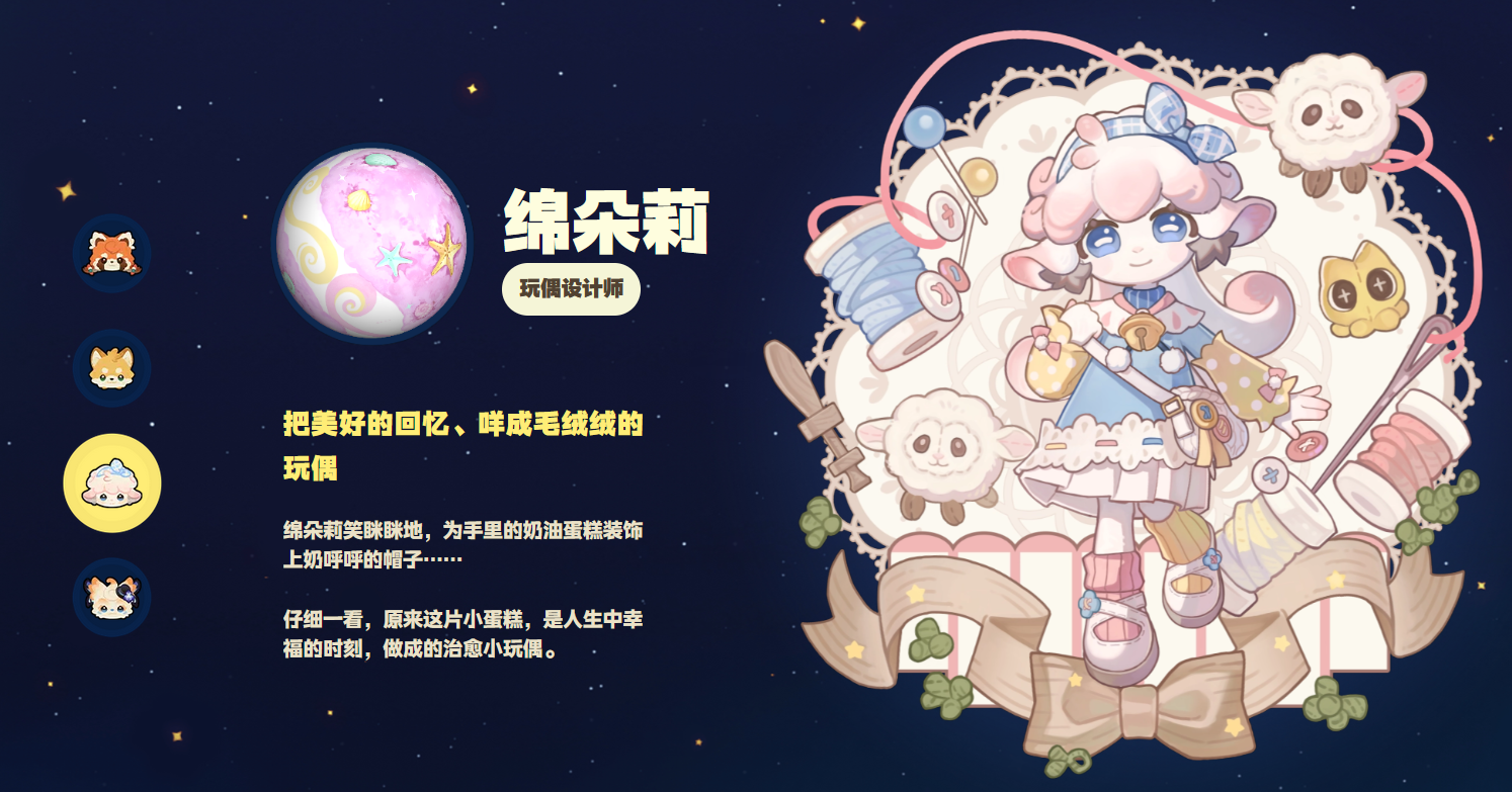 星布谷地主要人物介绍及角色全解析_wishdown.com 星布谷地主要人物介绍及角色全解析_wishdown.com