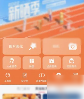 美图秀秀怎么办视频变成照片 美图秀秀把视频转化成GIF动图方法_wishdown.com 美图秀秀怎么办视频变成照片 美图秀秀把视频转化成GIF动图方法_wishdown.com