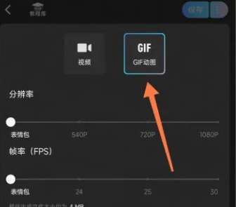 美图秀秀怎么办视频变成照片 美图秀秀把视频转化成GIF动图方法_wishdown.com 美图秀秀怎么办视频变成照片 美图秀秀把视频转化成GIF动图方法_wishdown.com