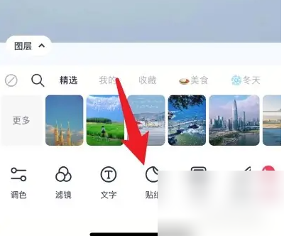 美图秀秀照片拼图如何叠加 美图秀秀图片叠加方法介绍_wishdown.com 美图秀秀照片拼图如何叠加 美图秀秀图片叠加方法介绍_wishdown.com