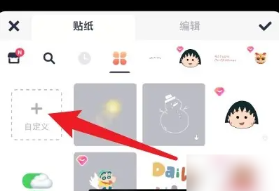 美图秀秀照片拼图如何叠加 美图秀秀图片叠加方法介绍_wishdown.com 美图秀秀照片拼图如何叠加 美图秀秀图片叠加方法介绍_wishdown.com