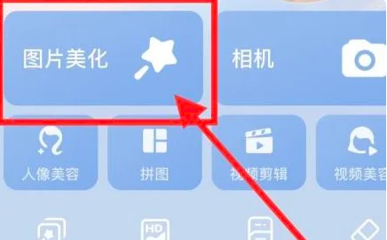 美图秀秀如何去白底变透明 具体操作方法介绍_wishdown.com 美图秀秀如何去白底变透明 具体操作方法介绍_wishdown.com