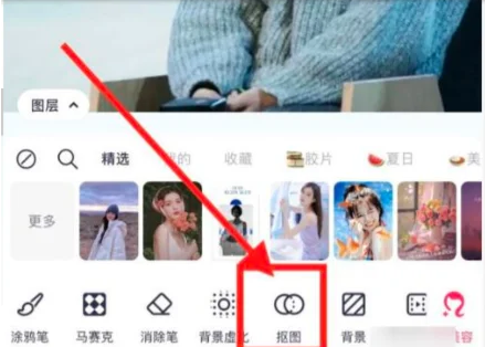 美图秀秀如何去白底变透明 具体操作方法介绍_wishdown.com 美图秀秀如何去白底变透明 具体操作方法介绍_wishdown.com