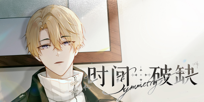 时间对称性破缺是什么游戏?是否需要付费游玩解析_wishdown.com 时间对称性破缺是什么游戏?是否需要付费游玩解析_wishdown.com