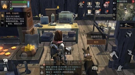 明日之后营地与家有什么区别_wishdown.com 明日之后营地与家有什么区别_wishdown.com