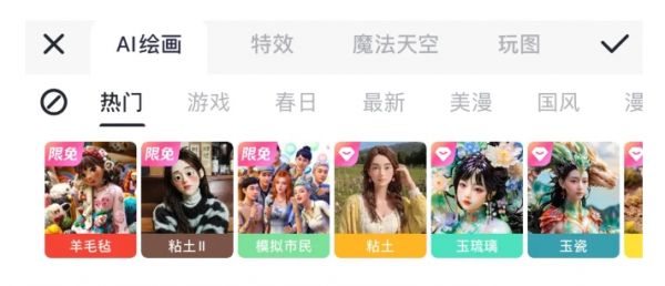 美图秀秀 APP 推出“模拟市民”AI绘画*_wishdown.com 美图秀秀 APP 推出“模拟市民”AI绘画*_wishdown.com