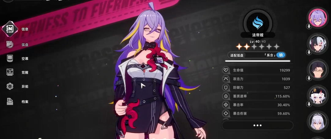 异环手游奶妈角色盘点:强力辅助职业推荐与技能解析_wishdown.com 异环手游奶妈角色盘点:强力辅助职业推荐与技能解析_wishdown.com