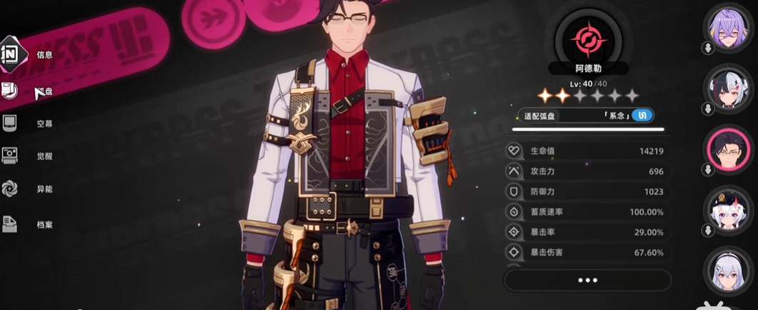 异环手游奶妈角色盘点:强力辅助职业推荐与技能解析_wishdown.com 异环手游奶妈角色盘点:强力辅助职业推荐与技能解析_wishdown.com