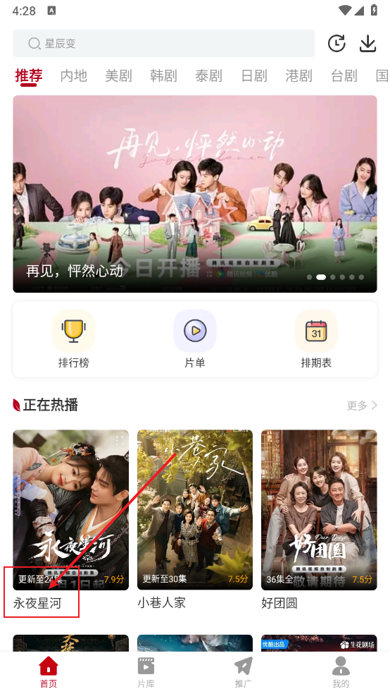 红叶影评app投屏电视教程_wishdown.com 红叶影评app投屏电视教程_wishdown.com