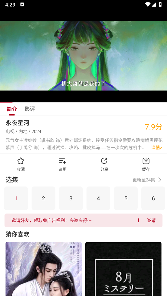 红叶影评app投屏电视教程_wishdown.com 红叶影评app投屏电视教程_wishdown.com