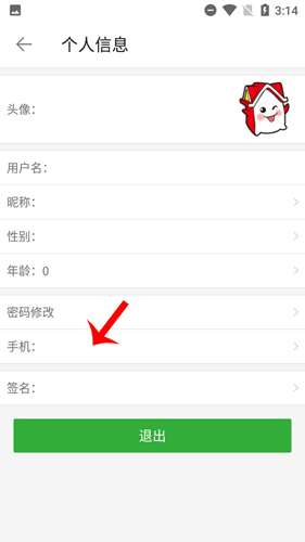 《房产超市》解绑手机号方法_wishdown.com 《房产超市》解绑手机号方法_wishdown.com