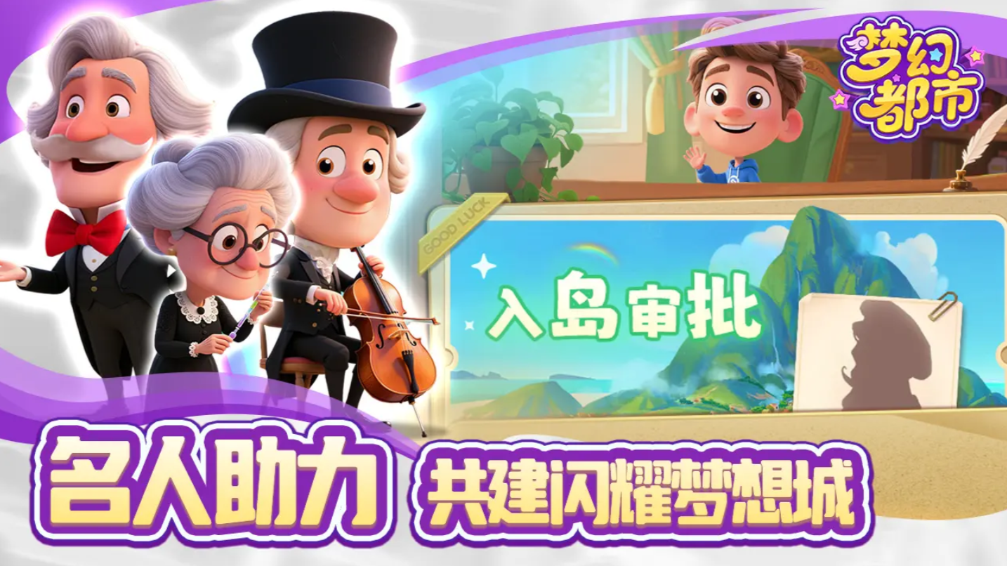 梦幻都市公测时间曝光_wishdown.com 梦幻都市公测时间曝光_wishdown.com