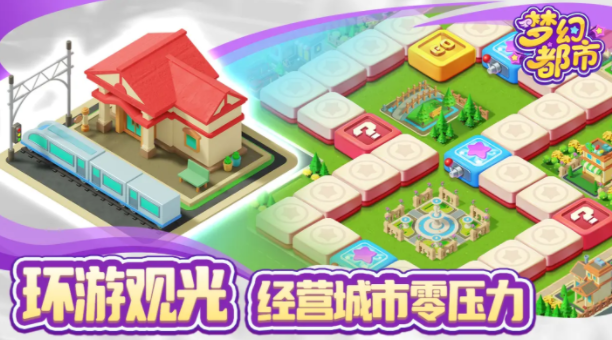 梦幻都市公测时间曝光_wishdown.com 梦幻都市公测时间曝光_wishdown.com