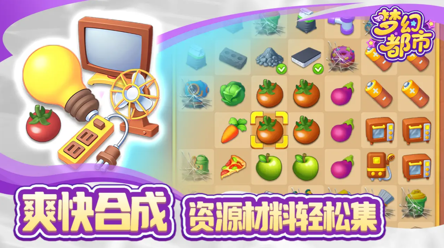 梦幻都市公测时间曝光_wishdown.com 梦幻都市公测时间曝光_wishdown.com