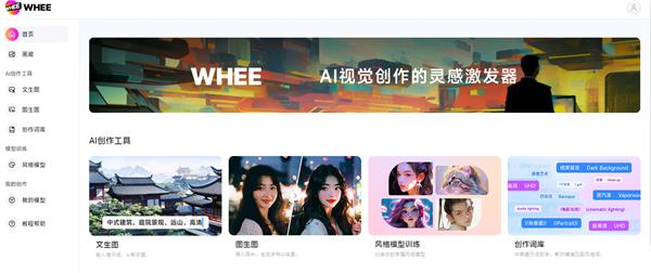 美图秀秀发布七款AI工具:修图一样修视频、打造电影级上镜脸_wishdown.com 美图秀秀发布七款AI工具:修图一样修视频、打造电影级上镜脸_wishdown.com