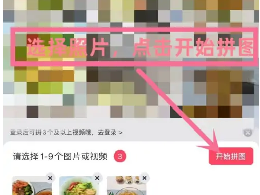 美图秀秀照片拼图如何把照片拼规范 美图秀秀制作拼图照片步骤_wishdown.com 美图秀秀照片拼图如何把照片拼规范 美图秀秀制作拼图照片步骤_wishdown.com