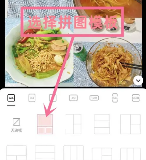 美图秀秀照片拼图如何把照片拼规范 美图秀秀制作拼图照片步骤_wishdown.com 美图秀秀照片拼图如何把照片拼规范 美图秀秀制作拼图照片步骤_wishdown.com