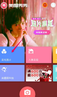 美图秀秀如何添加水印文字 具体操作方法介绍_wishdown.com 美图秀秀如何添加水印文字 具体操作方法介绍_wishdown.com