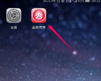 美图秀秀如何添加水印文字 具体操作方法介绍_wishdown.com 美图秀秀如何添加水印文字 具体操作方法介绍_wishdown.com