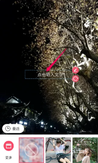 美图秀秀如何添加水印文字 具体操作方法介绍_wishdown.com 美图秀秀如何添加水印文字 具体操作方法介绍_wishdown.com