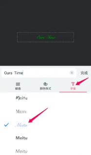 美图秀秀如何添加水印文字 具体操作方法介绍_wishdown.com 美图秀秀如何添加水印文字 具体操作方法介绍_wishdown.com