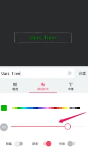 美图秀秀如何添加水印文字 具体操作方法介绍_wishdown.com 美图秀秀如何添加水印文字 具体操作方法介绍_wishdown.com