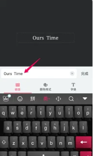 美图秀秀如何添加水印文字 具体操作方法介绍_wishdown.com 美图秀秀如何添加水印文字 具体操作方法介绍_wishdown.com