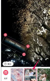 美图秀秀如何添加水印文字 具体操作方法介绍_wishdown.com 美图秀秀如何添加水印文字 具体操作方法介绍_wishdown.com