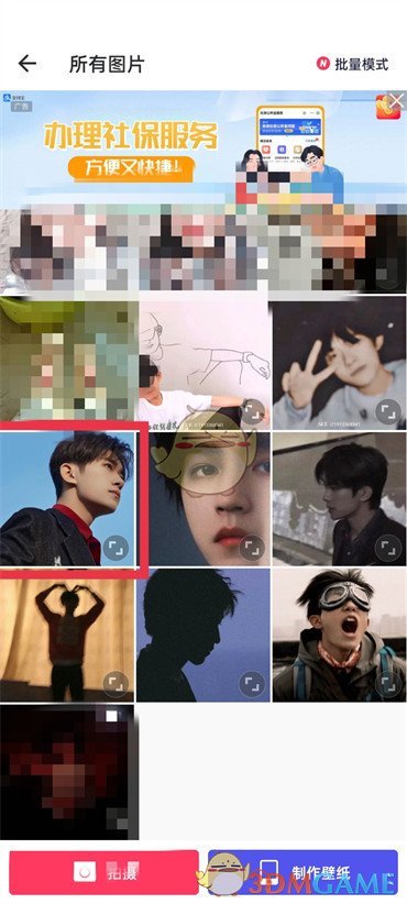 美图秀秀怎么修改像素 修改像素方法_wishdown.com 美图秀秀怎么修改像素 修改像素方法_wishdown.com