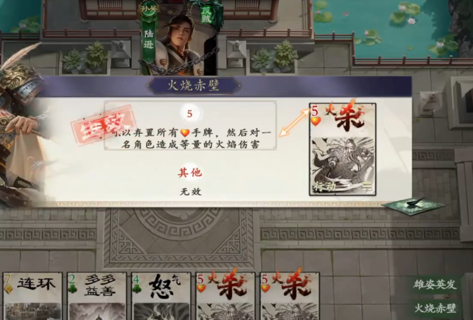 名将杀武侯讲武第56至60关通关技巧与详细攻略_wishdown.com 名将杀武侯讲武第56至60关通关技巧与详细攻略_wishdown.com