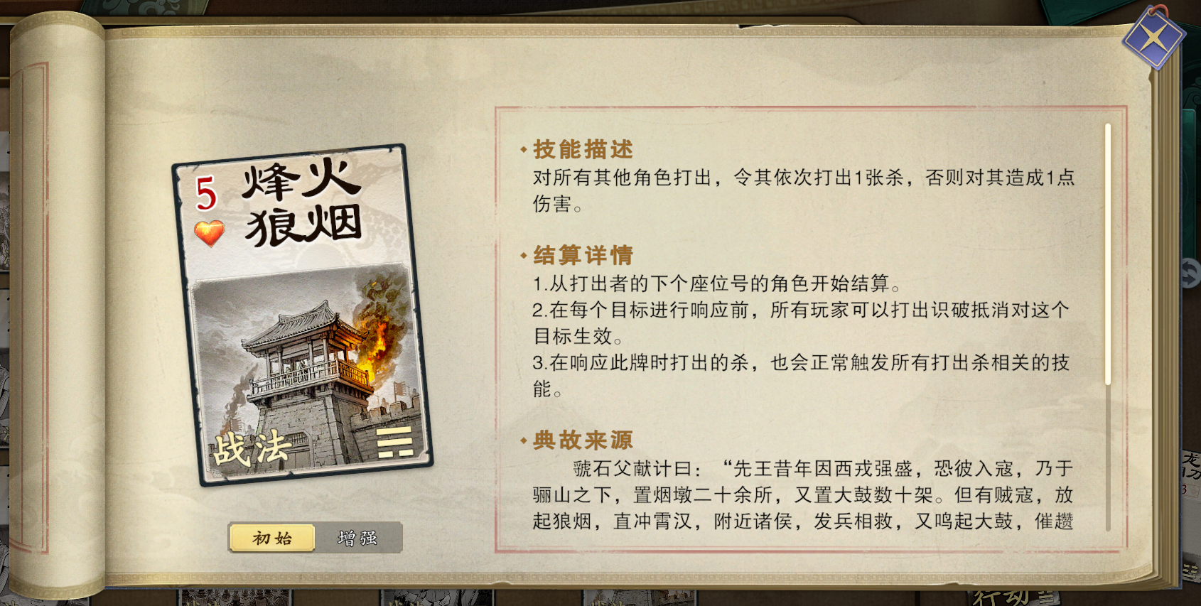 名将杀战法牌玩法全解析与实用技巧分享_wishdown.com 名将杀战法牌玩法全解析与实用技巧分享_wishdown.com