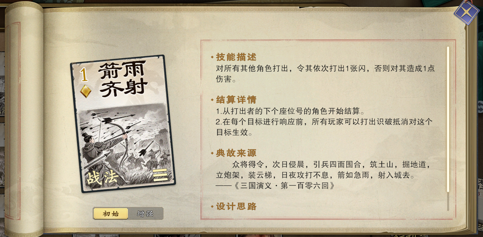 名将杀战法牌玩法全解析与实用技巧分享_wishdown.com 名将杀战法牌玩法全解析与实用技巧分享_wishdown.com
