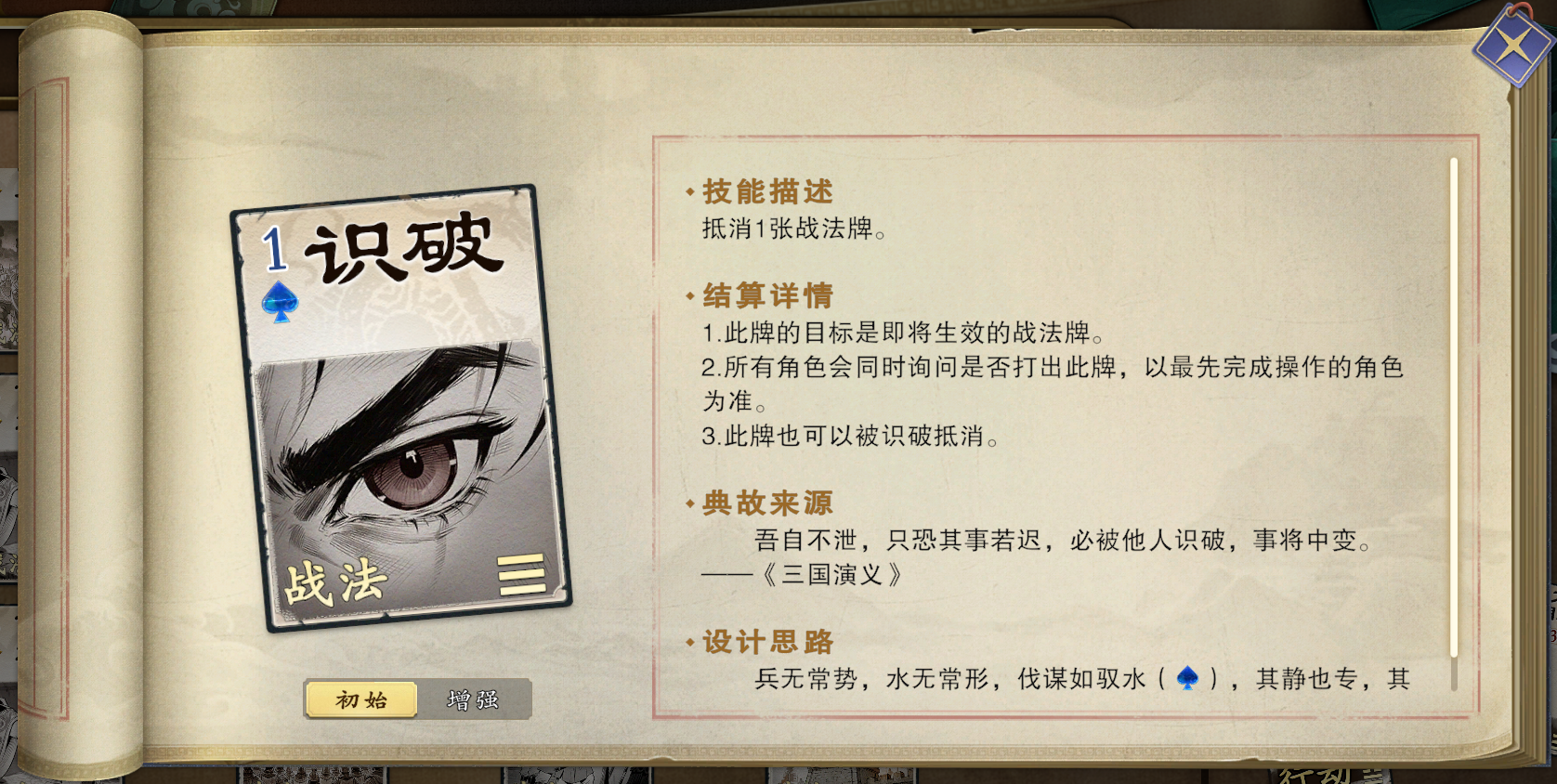 名将杀战法牌玩法全解析与实用技巧分享_wishdown.com 名将杀战法牌玩法全解析与实用技巧分享_wishdown.com