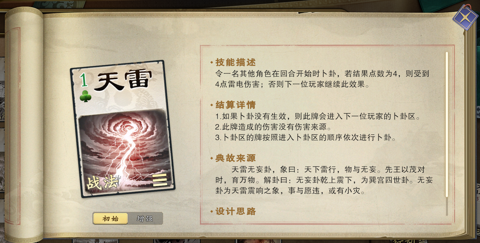 名将杀战法牌玩法全解析与实用技巧分享_wishdown.com 名将杀战法牌玩法全解析与实用技巧分享_wishdown.com