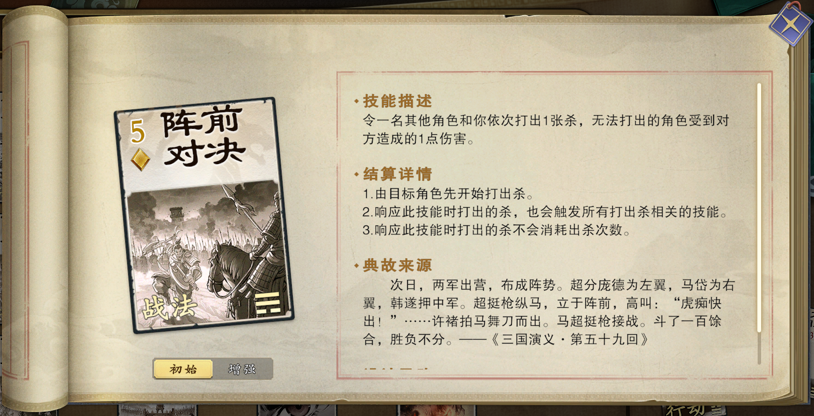 名将杀战法牌玩法全解析与实用技巧分享_wishdown.com 名将杀战法牌玩法全解析与实用技巧分享_wishdown.com