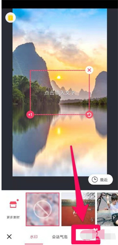 美图秀秀怎么给图片添加带拼音的文字 具体介绍_wishdown.com 美图秀秀怎么给图片添加带拼音的文字 具体介绍_wishdown.com