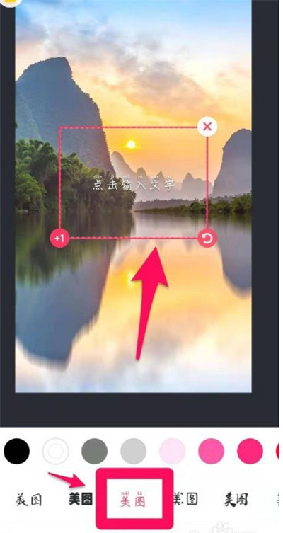 美图秀秀怎么给图片添加带拼音的文字 具体介绍_wishdown.com 美图秀秀怎么给图片添加带拼音的文字 具体介绍_wishdown.com