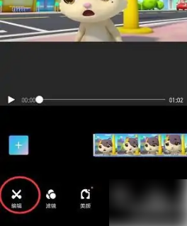 美图秀秀怎么办视频转横屏 美图秀秀调整视频旋转方向方法介绍_wishdown.com 美图秀秀怎么办视频转横屏 美图秀秀调整视频旋转方向方法介绍_wishdown.com