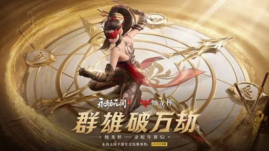 永劫无间手游上海博物馆联动二期开启_wishdown.com 永劫无间手游上海博物馆联动二期开启_wishdown.com