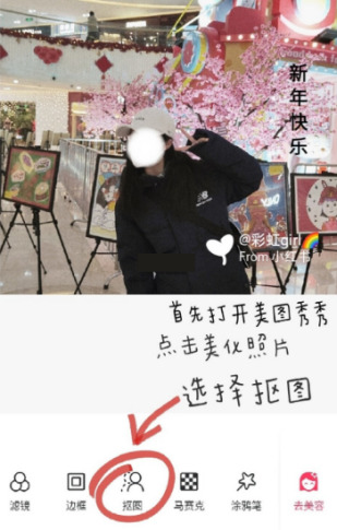 美图秀秀放大镜功能在哪 具体介绍_wishdown.com 美图秀秀放大镜功能在哪 具体介绍_wishdown.com