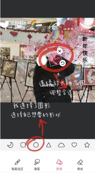 美图秀秀放大镜功能在哪 具体介绍_wishdown.com 美图秀秀放大镜功能在哪 具体介绍_wishdown.com