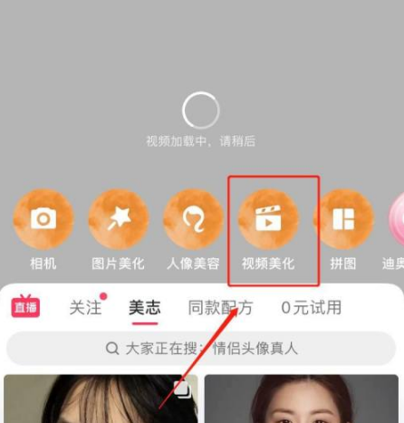美图秀秀如何剪辑视频中的一段 美图秀秀剪辑视频方法介绍_wishdown.com 美图秀秀如何剪辑视频中的一段 美图秀秀剪辑视频方法介绍_wishdown.com