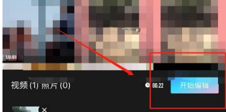 美图秀秀如何剪辑视频中的一段 美图秀秀剪辑视频方法介绍_wishdown.com 美图秀秀如何剪辑视频中的一段 美图秀秀剪辑视频方法介绍_wishdown.com