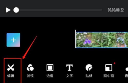 美图秀秀如何剪辑视频中的一段 美图秀秀剪辑视频方法介绍_wishdown.com 美图秀秀如何剪辑视频中的一段 美图秀秀剪辑视频方法介绍_wishdown.com