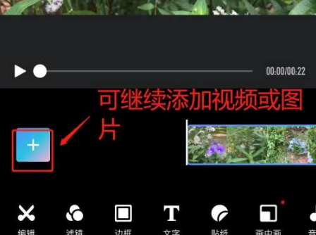 美图秀秀如何剪辑视频中的一段 美图秀秀剪辑视频方法介绍_wishdown.com 美图秀秀如何剪辑视频中的一段 美图秀秀剪辑视频方法介绍_wishdown.com