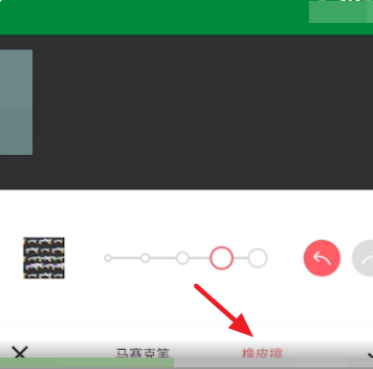 美图秀秀怎么去马赛克 具体操作步骤_wishdown.com 美图秀秀怎么去马赛克 具体操作步骤_wishdown.com