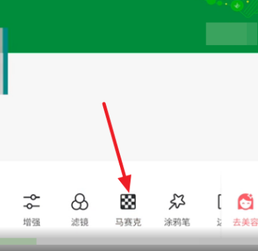 美图秀秀怎么去马赛克 具体操作步骤_wishdown.com 美图秀秀怎么去马赛克 具体操作步骤_wishdown.com