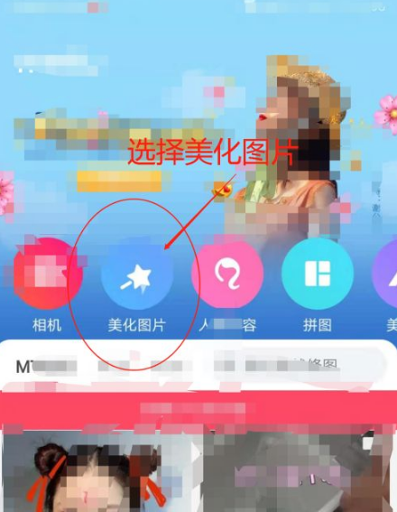美图秀秀如何更换照片背景 美图秀秀更换照片背景方法介绍_wishdown.com 美图秀秀如何更换照片背景 美图秀秀更换照片背景方法介绍_wishdown.com