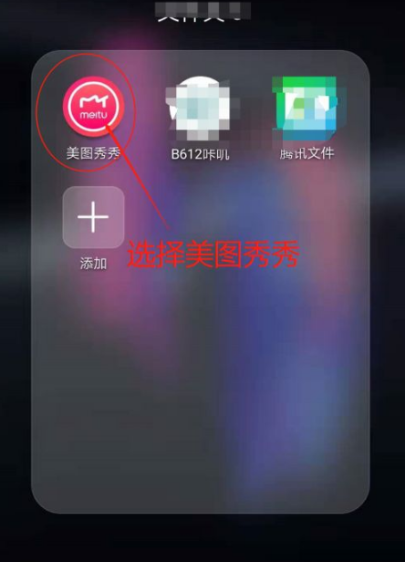 美图秀秀如何更换照片背景 美图秀秀更换照片背景方法介绍_wishdown.com 美图秀秀如何更换照片背景 美图秀秀更换照片背景方法介绍_wishdown.com